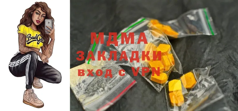 MDMA Molly  купить наркотики цена  Сыктывкар 